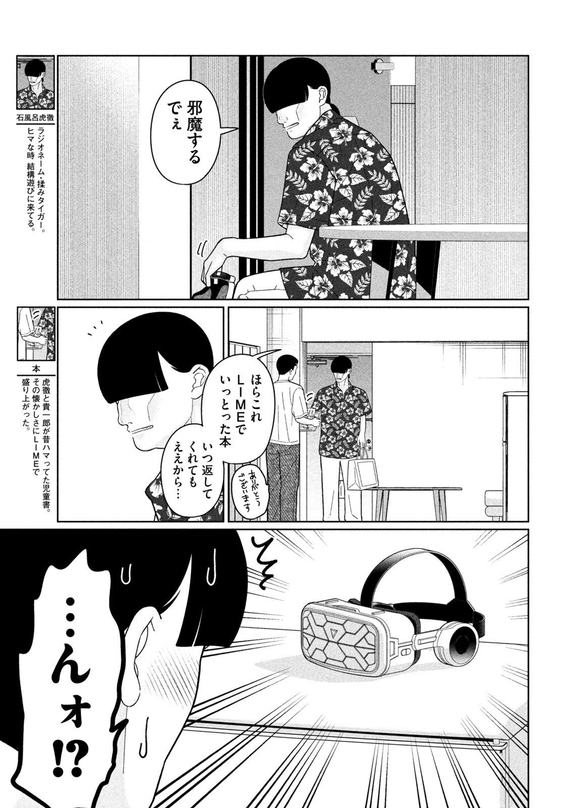 Inbi na Doukutsu no Sono Oku de Chap 39 - Next Chap 40