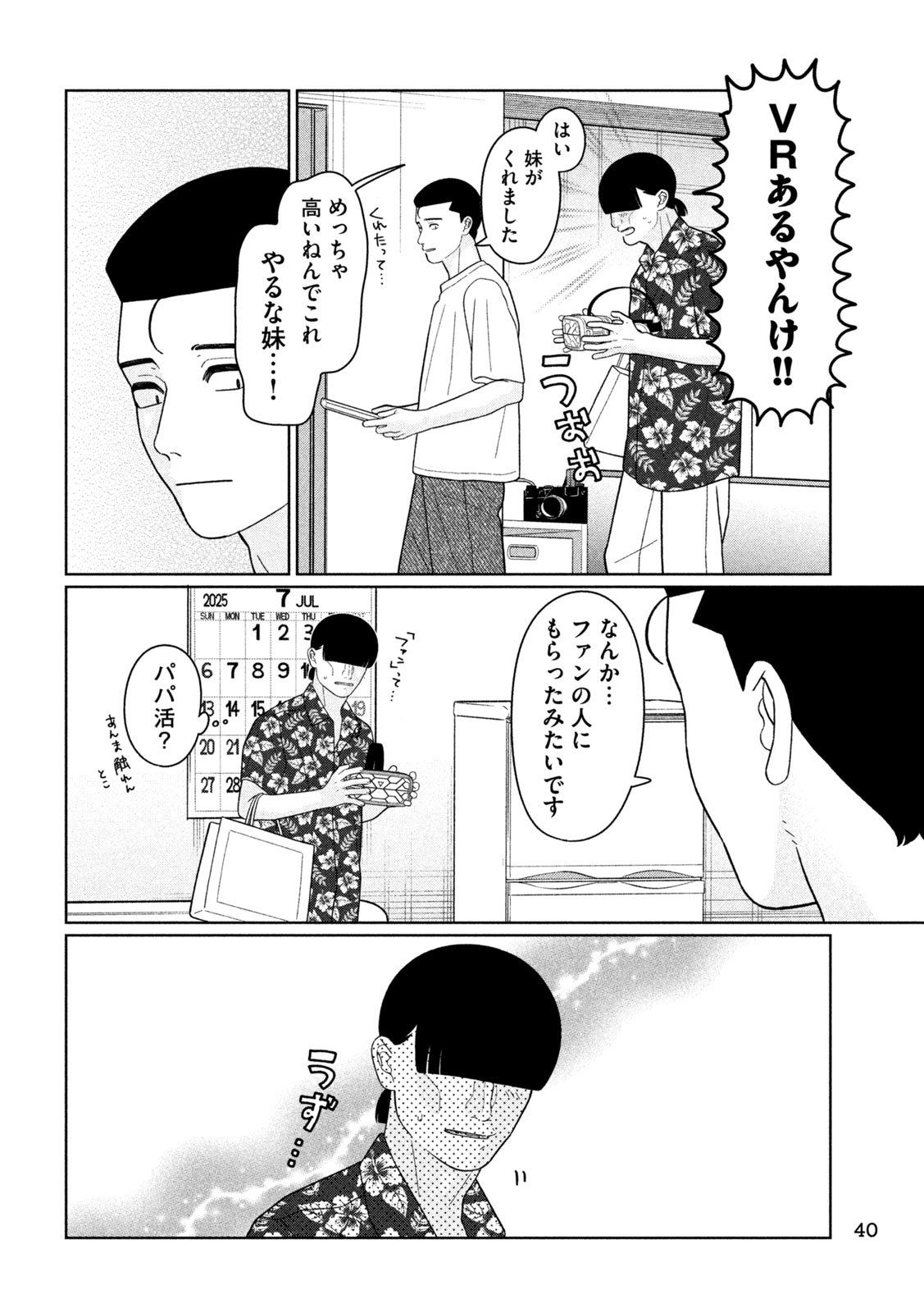 Inbi na Doukutsu no Sono Oku de Chap 39 - Next Chap 40