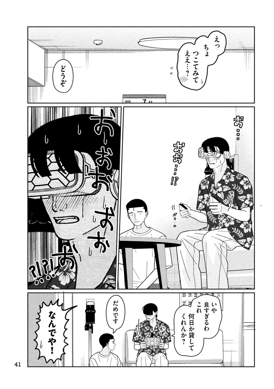 Inbi na Doukutsu no Sono Oku de Chap 39 - Next Chap 40