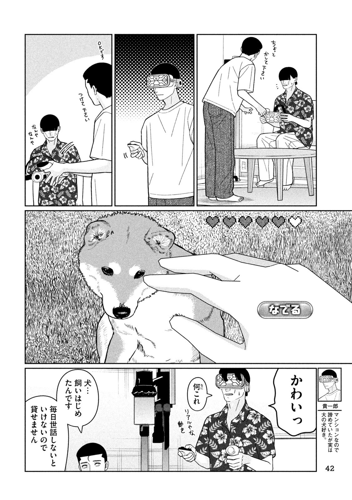 Inbi na Doukutsu no Sono Oku de Chap 39 - Next Chap 40