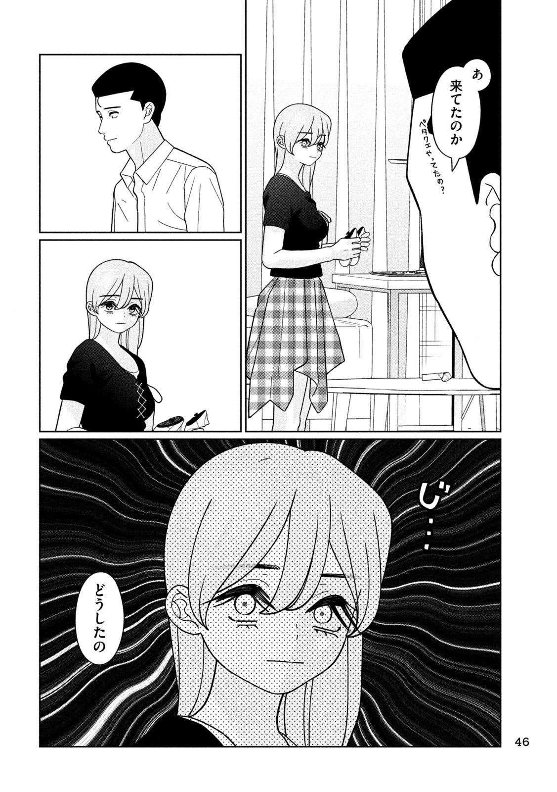 Inbi na Doukutsu no Sono Oku de Chap 39 - Next Chap 40