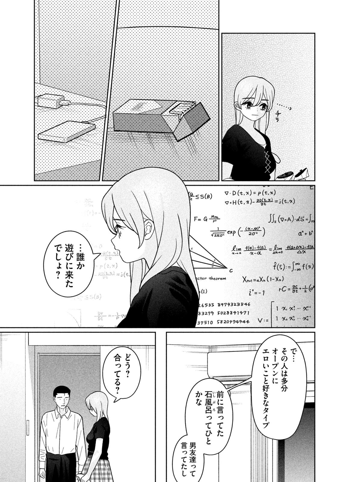 Inbi na Doukutsu no Sono Oku de Chap 39 - Next Chap 40
