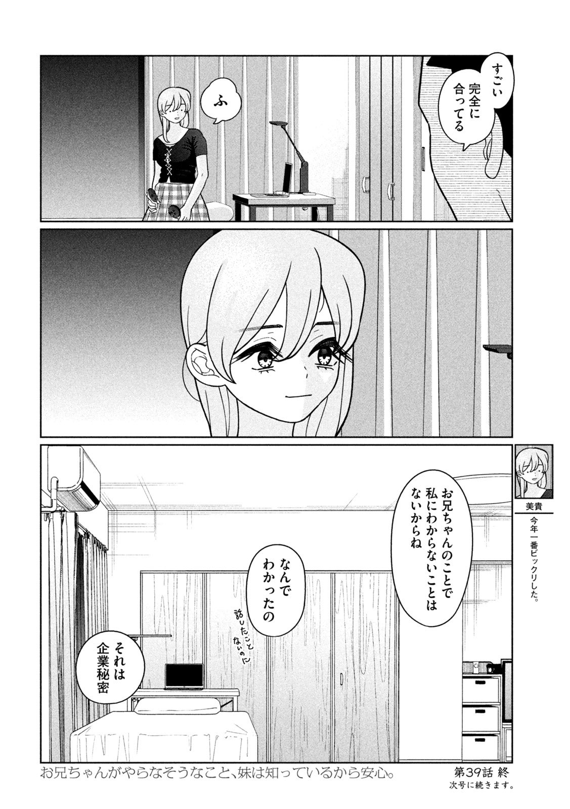 Inbi na Doukutsu no Sono Oku de Chap 39 - Next Chap 40