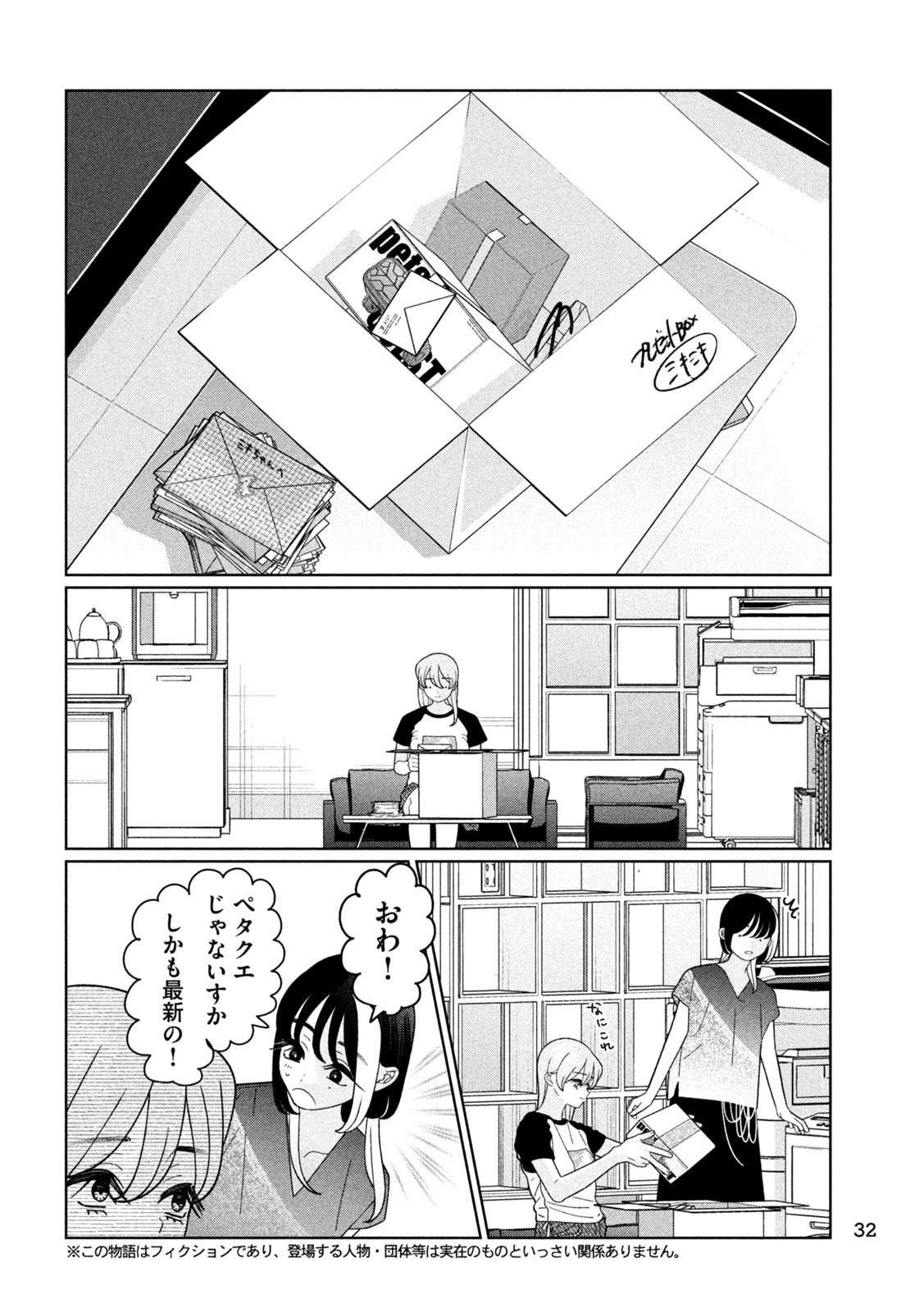 Inbi na Doukutsu no Sono Oku de Chap 39 - Next Chap 40