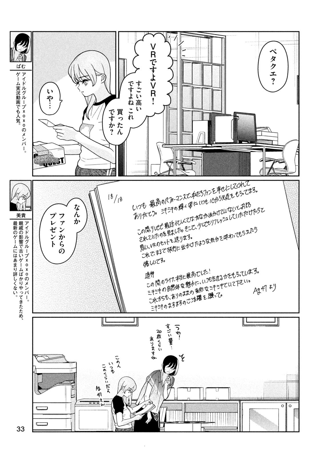 Inbi na Doukutsu no Sono Oku de Chap 39 - Next Chap 40