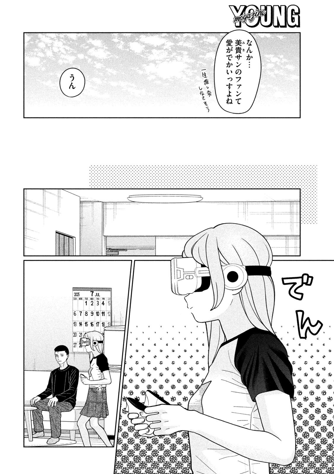 Inbi na Doukutsu no Sono Oku de Chap 39 - Next Chap 40