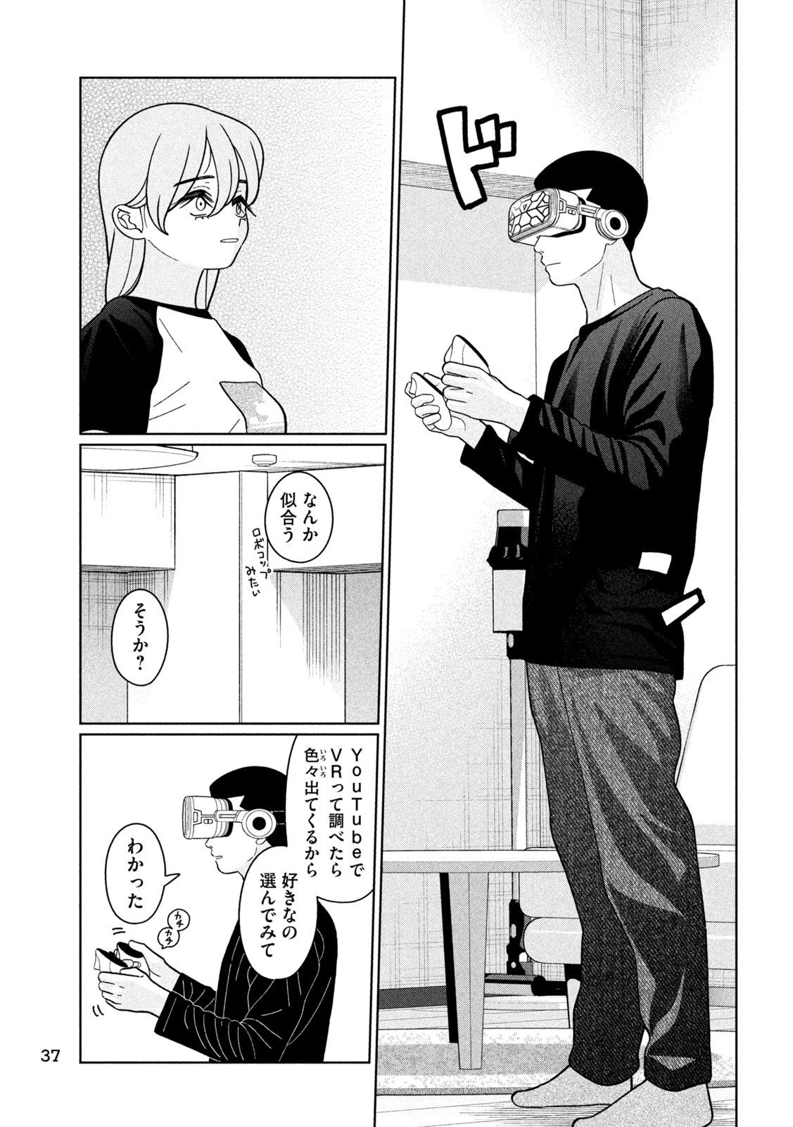 Inbi na Doukutsu no Sono Oku de Chap 39 - Next Chap 40