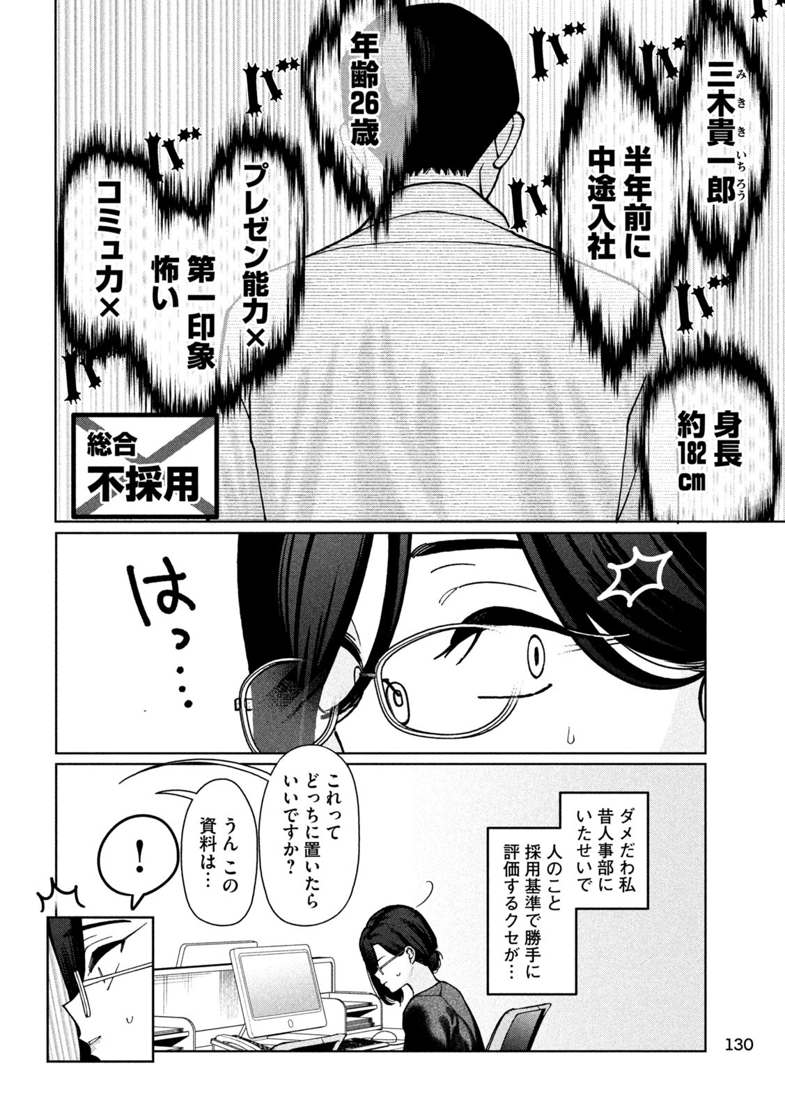 Inbi na Doukutsu no Sono Oku de Chap 4 - Next Chap 5