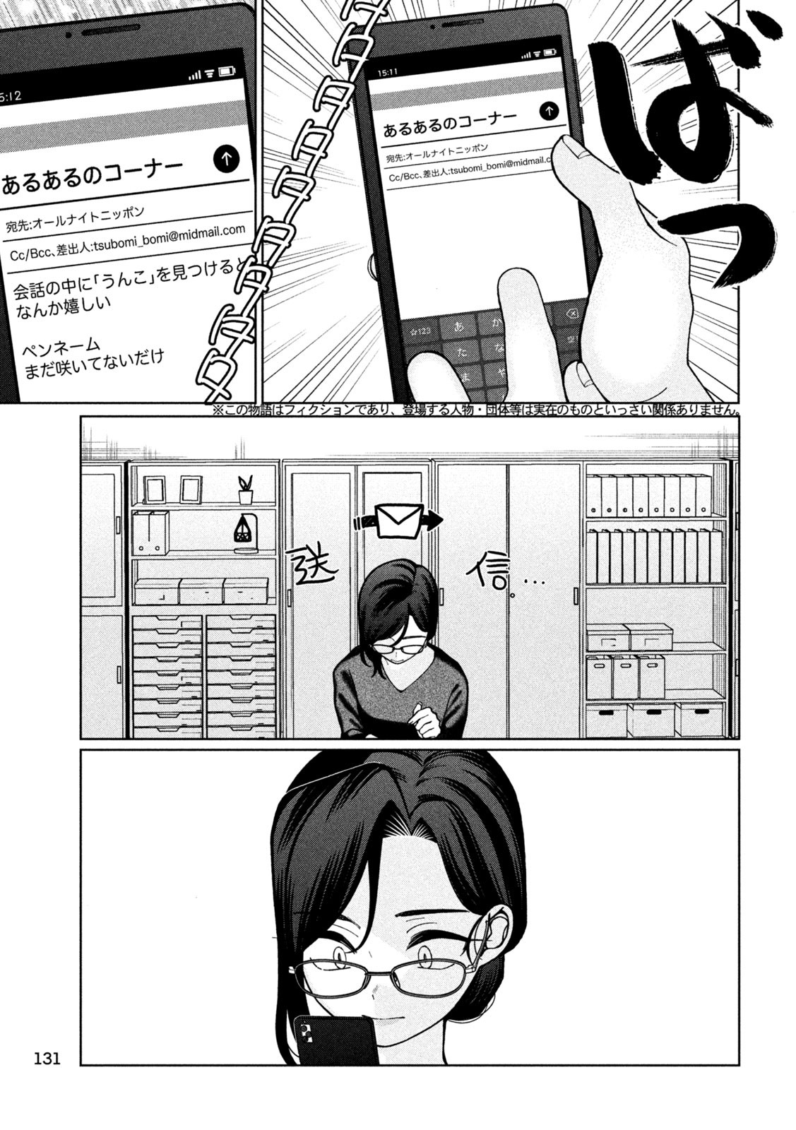 Inbi na Doukutsu no Sono Oku de Chap 4 - Next Chap 5