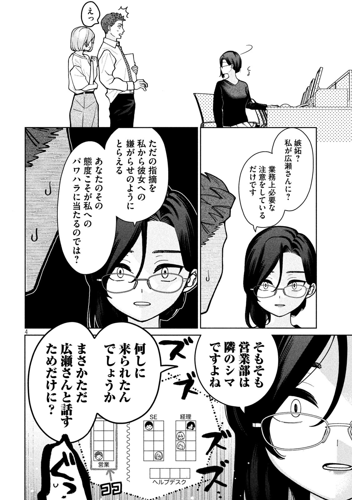 Inbi na Doukutsu no Sono Oku de Chap 4 - Next Chap 5
