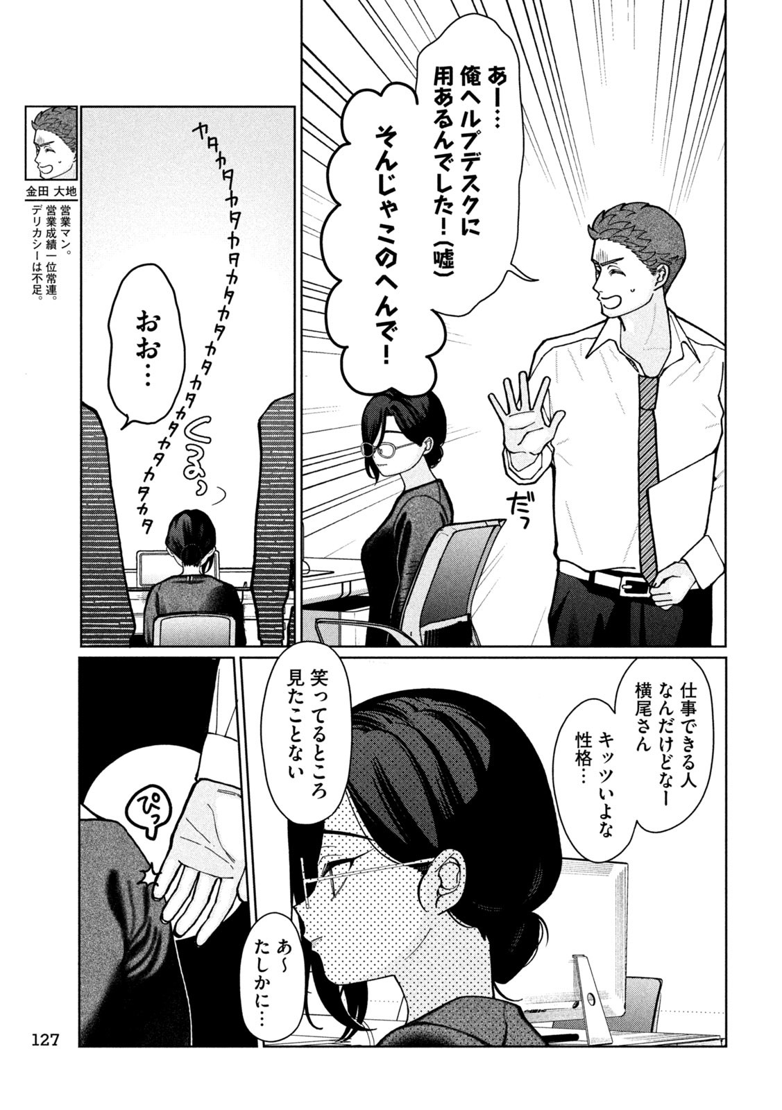 Inbi na Doukutsu no Sono Oku de Chap 4 - Next Chap 5