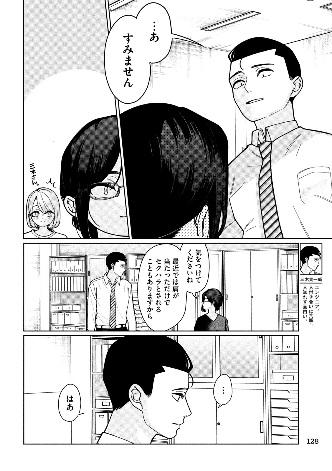 Inbi na Doukutsu no Sono Oku de Chap 4 - Next Chap 5