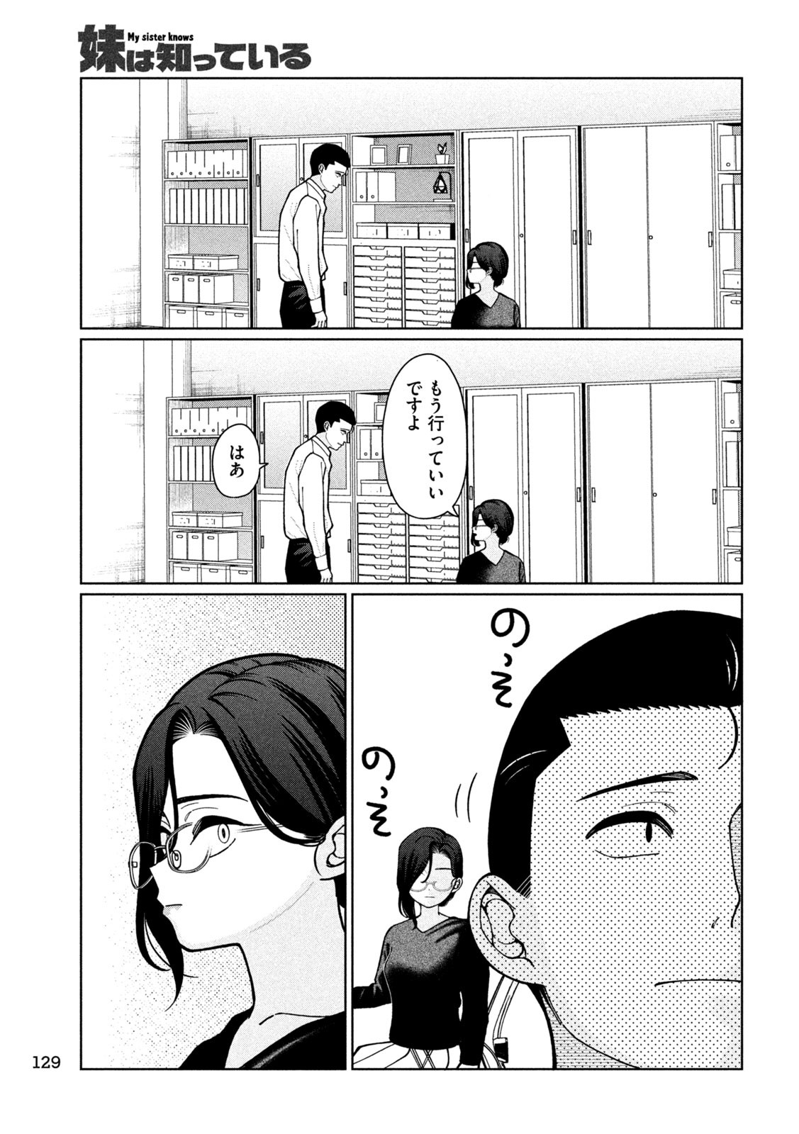 Inbi na Doukutsu no Sono Oku de Chap 4 - Next Chap 5
