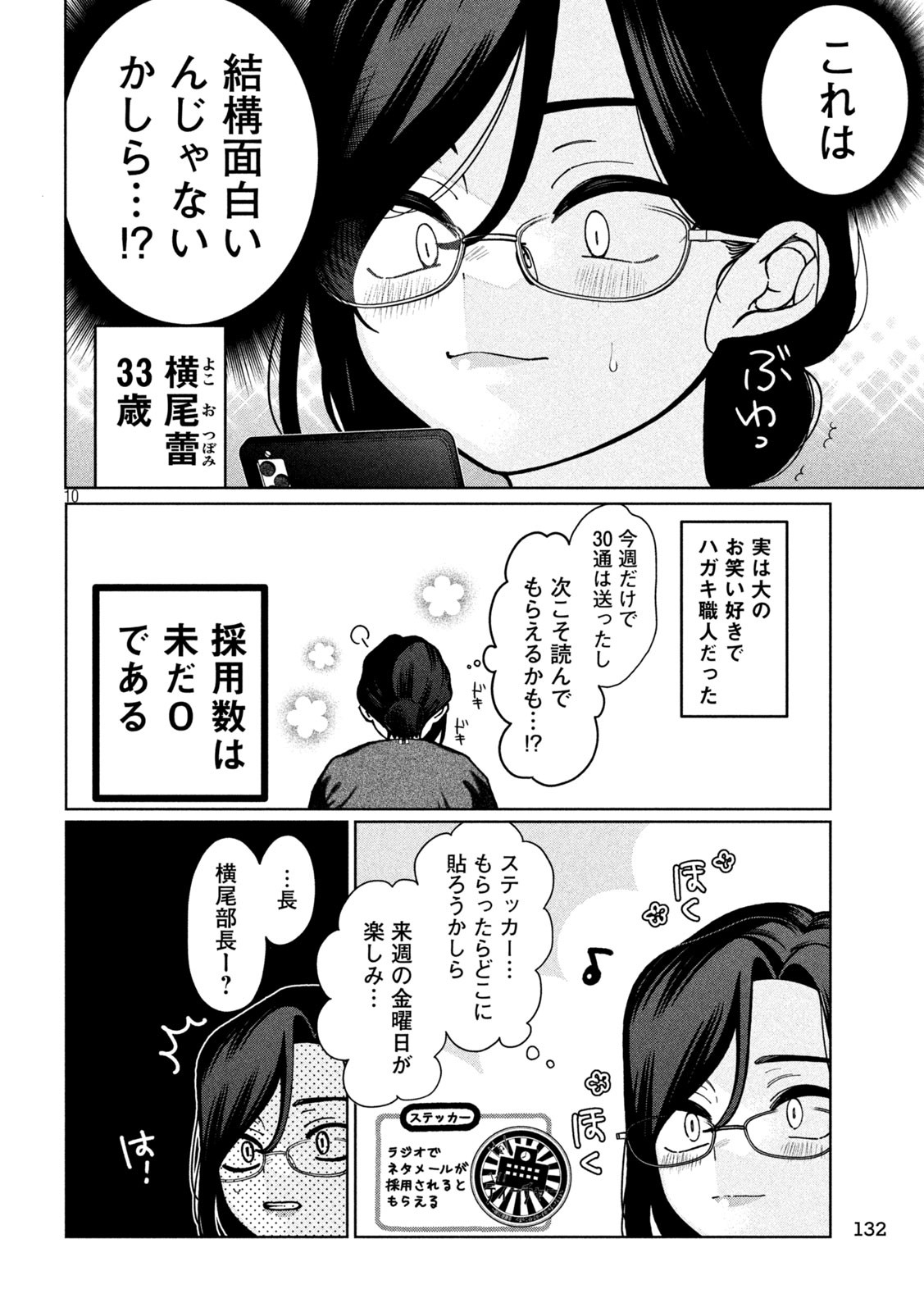 Inbi na Doukutsu no Sono Oku de Chap 4 - Next Chap 5