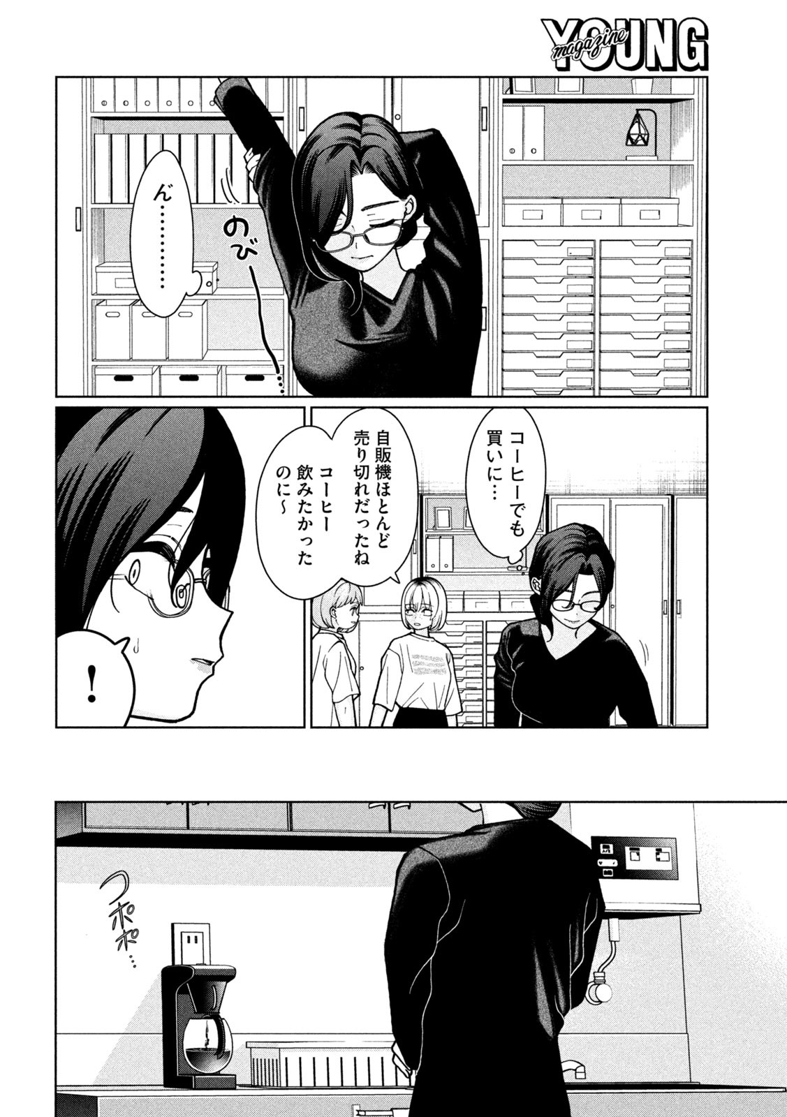 Inbi na Doukutsu no Sono Oku de Chap 4 - Next Chap 5