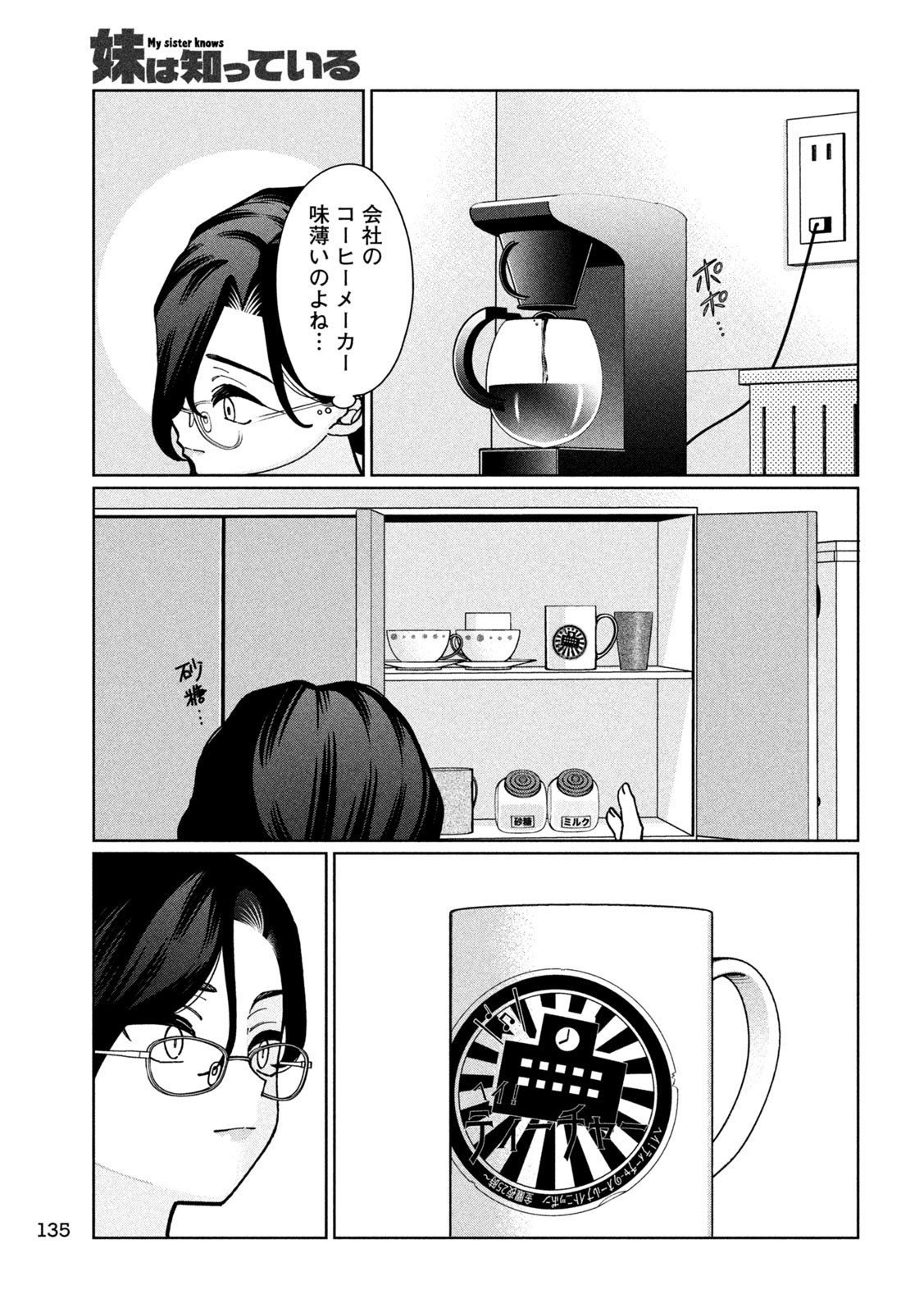 Inbi na Doukutsu no Sono Oku de Chap 4 - Next Chap 5