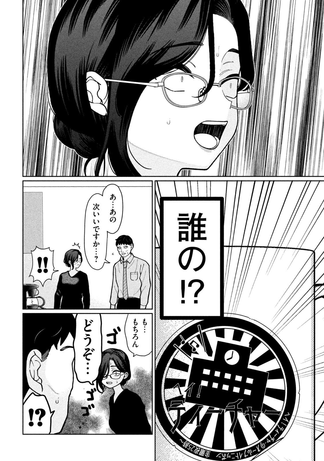 Inbi na Doukutsu no Sono Oku de Chap 4 - Next Chap 5