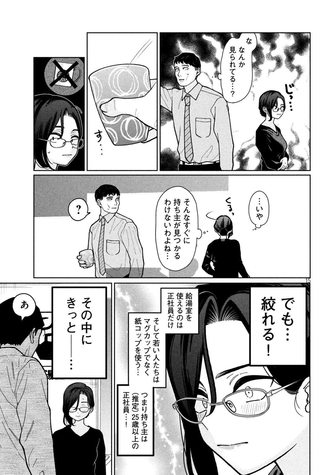 Inbi na Doukutsu no Sono Oku de Chap 4 - Next Chap 5
