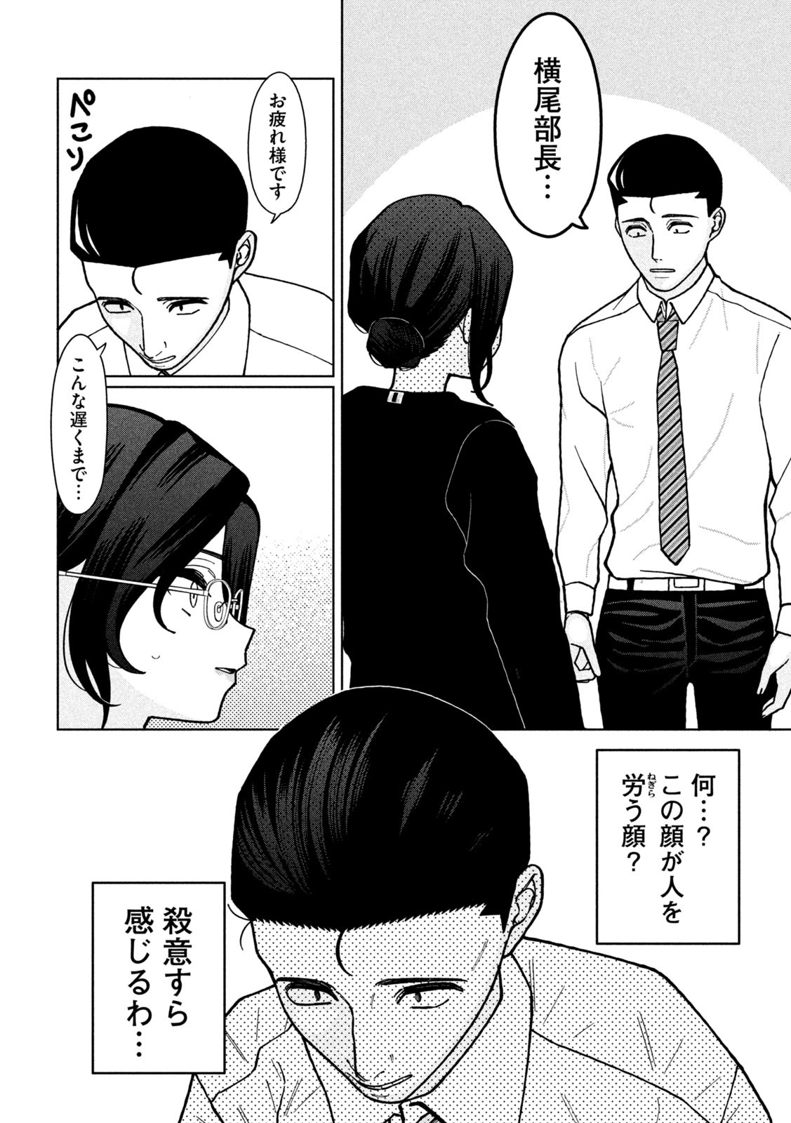 Inbi na Doukutsu no Sono Oku de Chap 4 - Next Chap 5