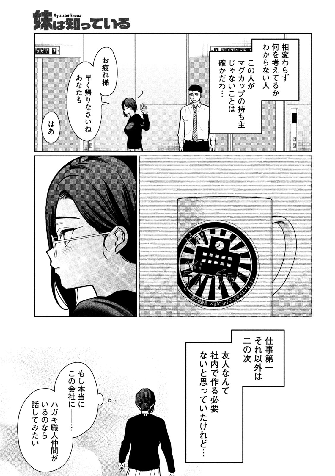 Inbi na Doukutsu no Sono Oku de Chap 4 - Next Chap 5