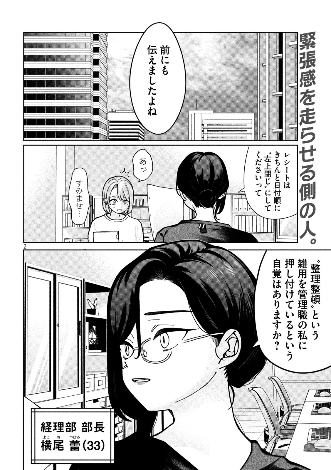 Inbi na Doukutsu no Sono Oku de Chap 4 - Next Chap 5