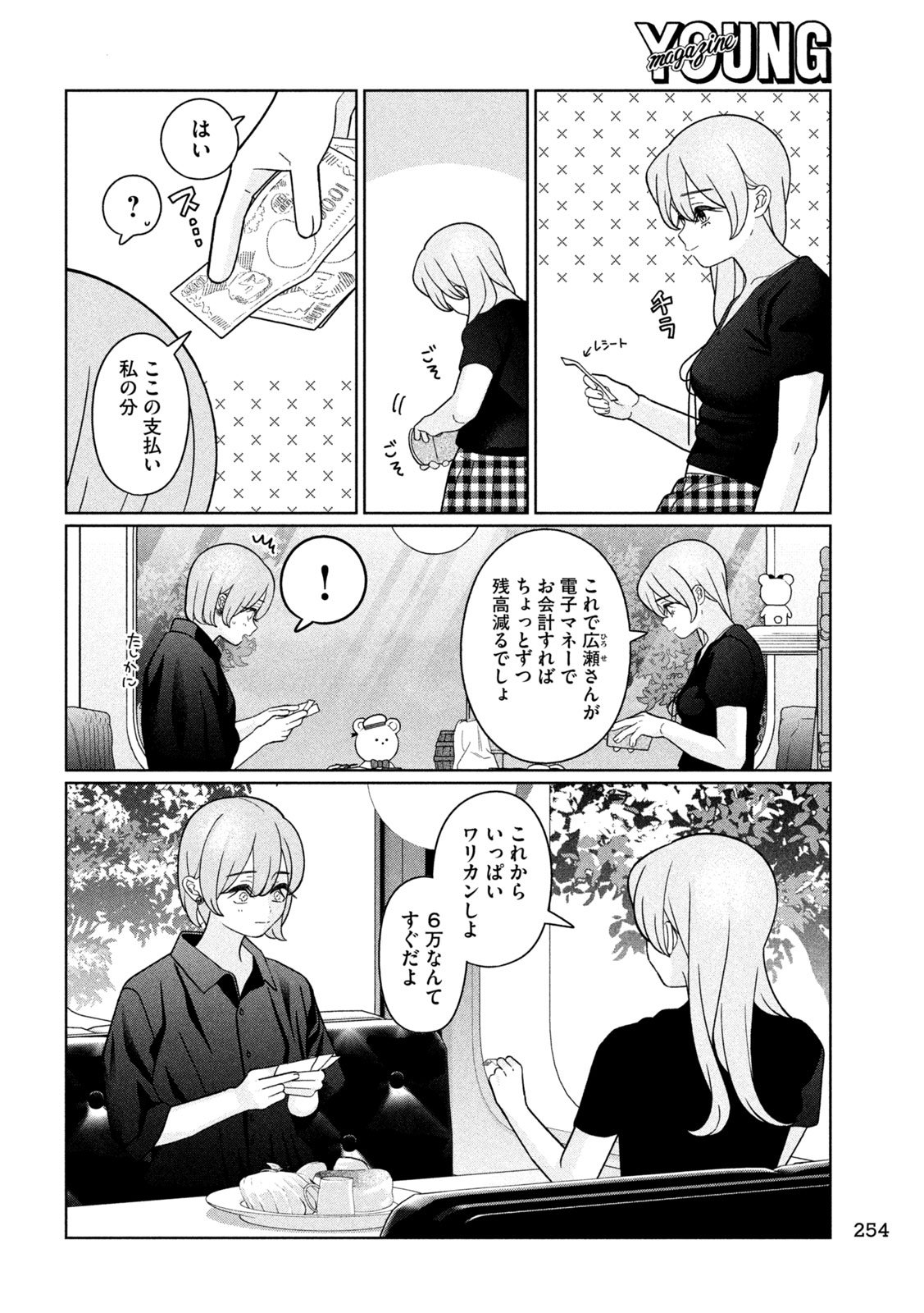 Inbi na Doukutsu no Sono Oku de Chap 43 - Next Chap 44