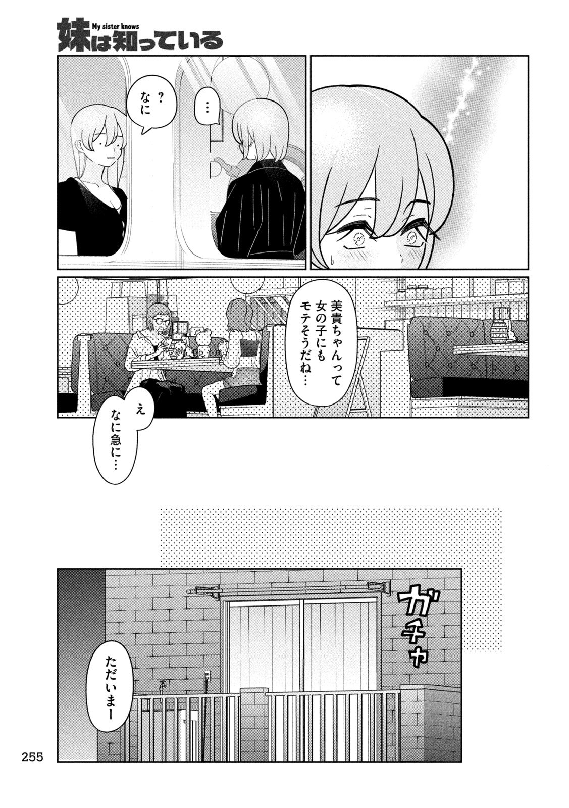 Inbi na Doukutsu no Sono Oku de Chap 43 - Next Chap 44