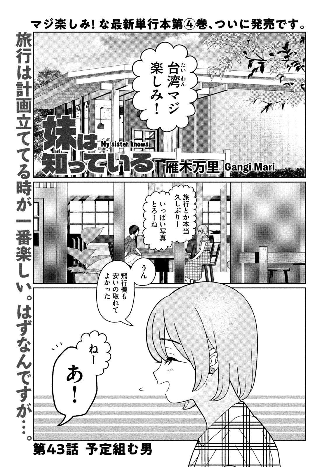 Inbi na Doukutsu no Sono Oku de Chap 43 - Next Chap 44