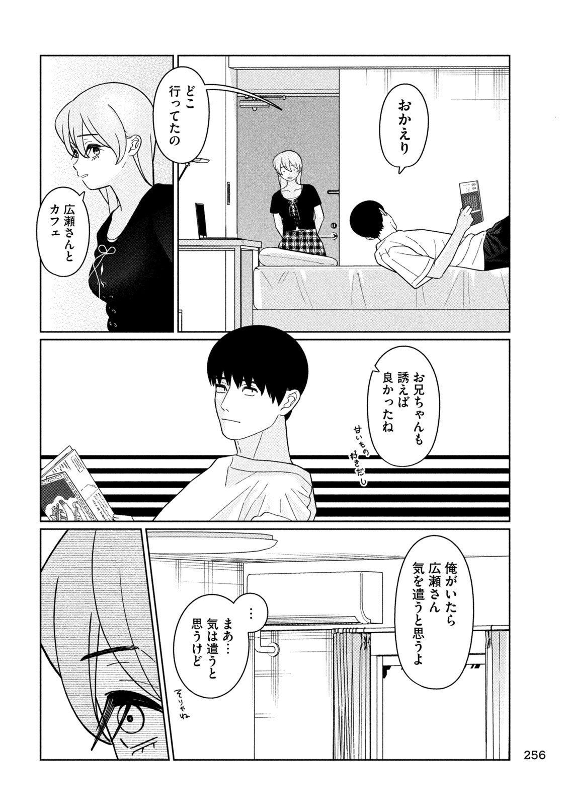 Inbi na Doukutsu no Sono Oku de Chap 43 - Next Chap 44