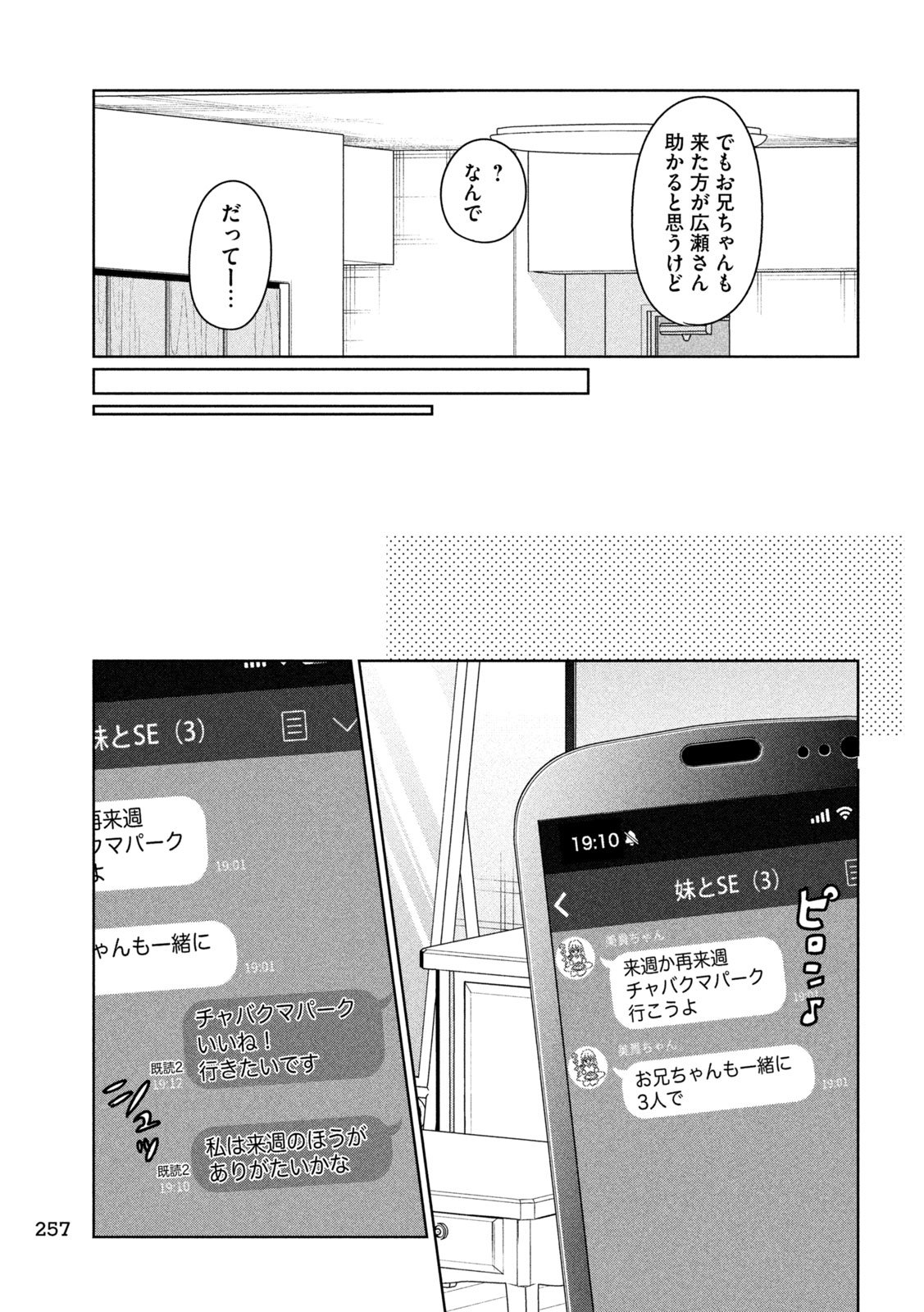 Inbi na Doukutsu no Sono Oku de Chap 43 - Next Chap 44