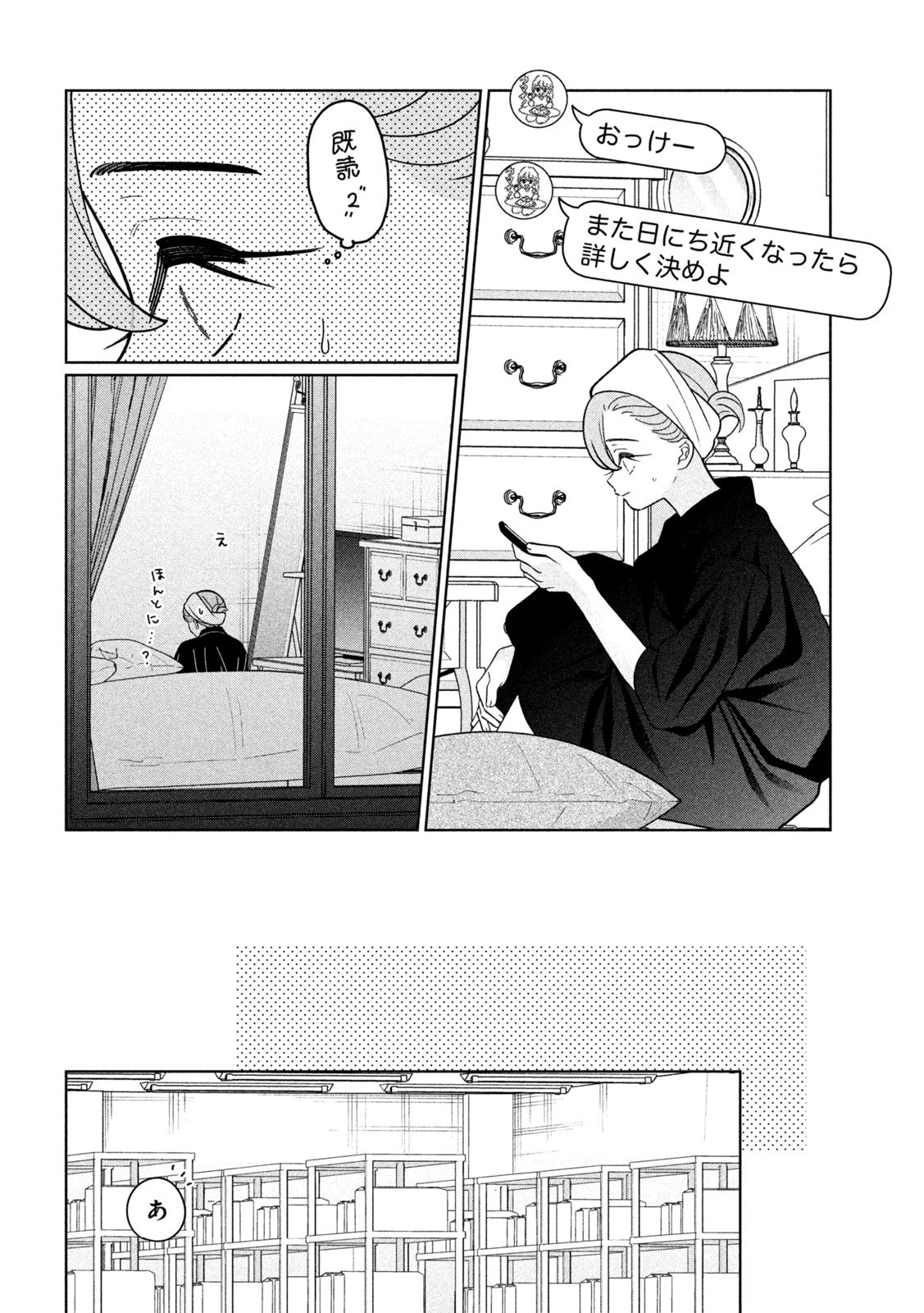 Inbi na Doukutsu no Sono Oku de Chap 43 - Next Chap 44