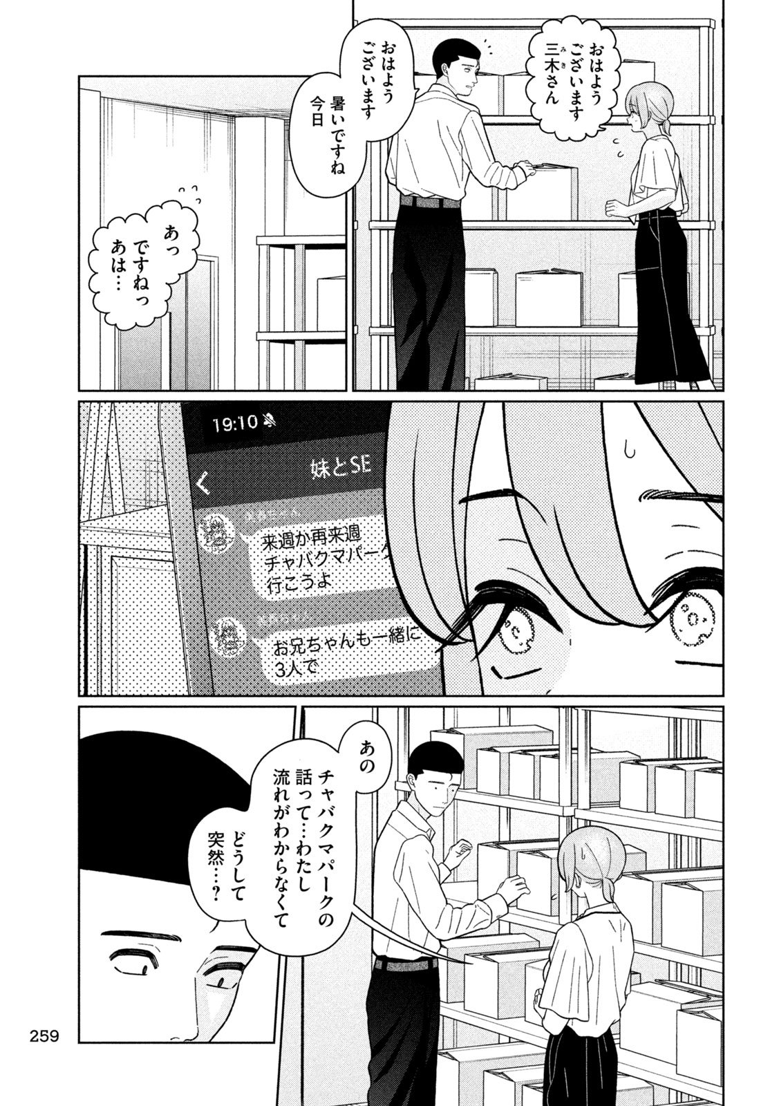 Inbi na Doukutsu no Sono Oku de Chap 43 - Next Chap 44