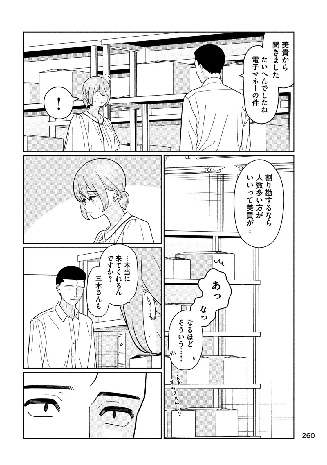 Inbi na Doukutsu no Sono Oku de Chap 43 - Next Chap 44