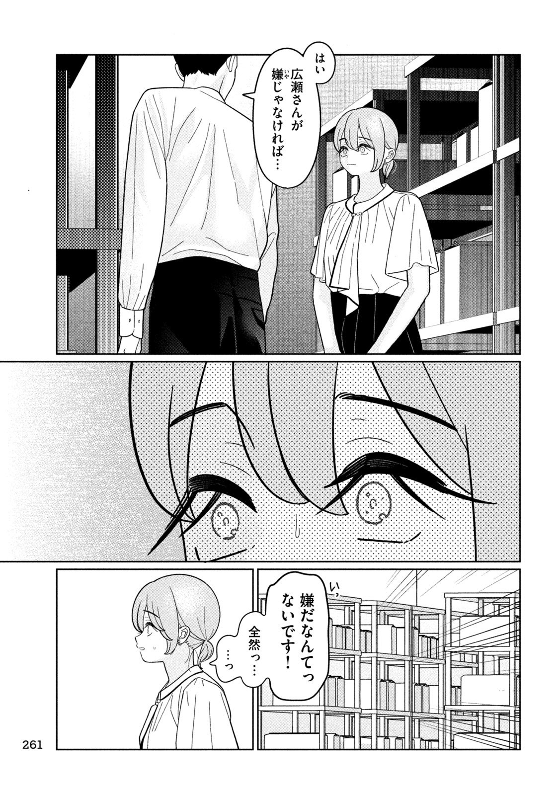 Inbi na Doukutsu no Sono Oku de Chap 43 - Next Chap 44