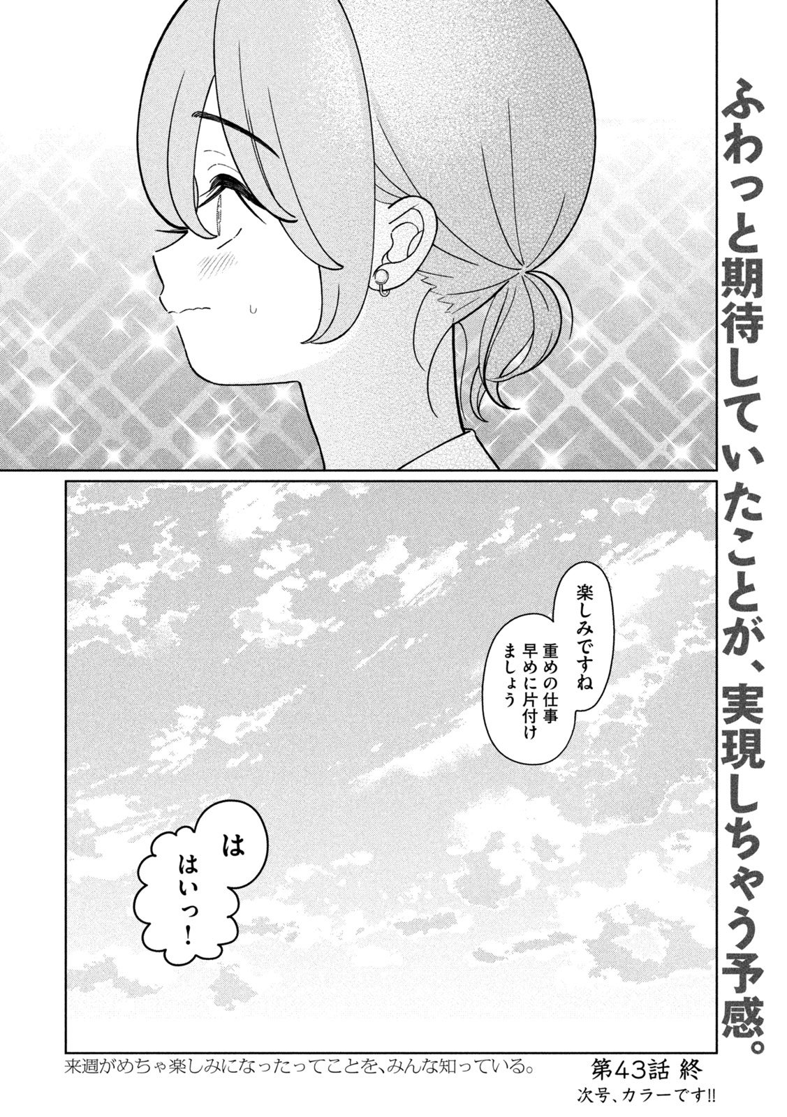 Inbi na Doukutsu no Sono Oku de Chap 43 - Next Chap 44