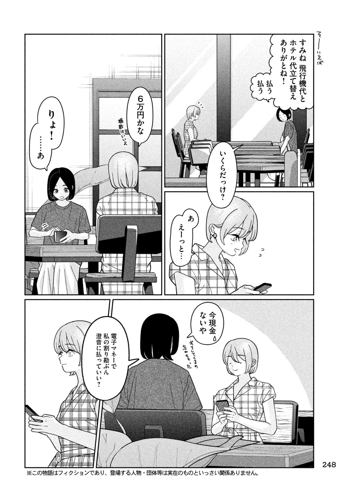 Inbi na Doukutsu no Sono Oku de Chap 43 - Next Chap 44
