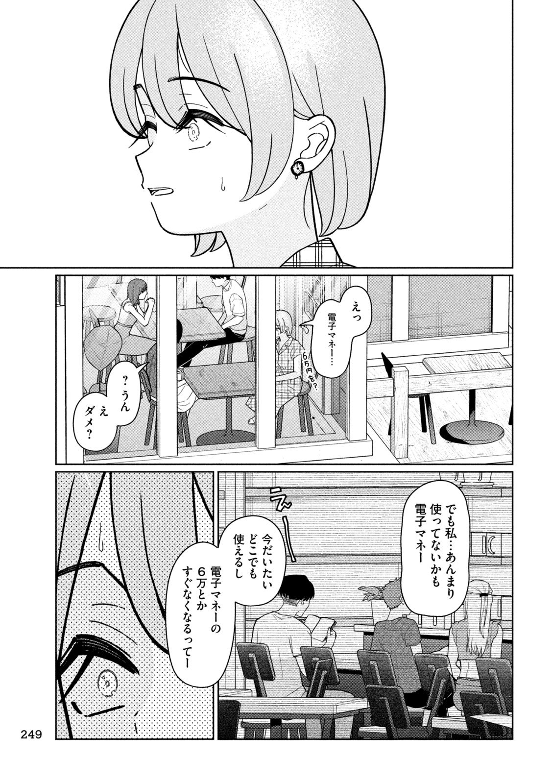 Inbi na Doukutsu no Sono Oku de Chap 43 - Next Chap 44