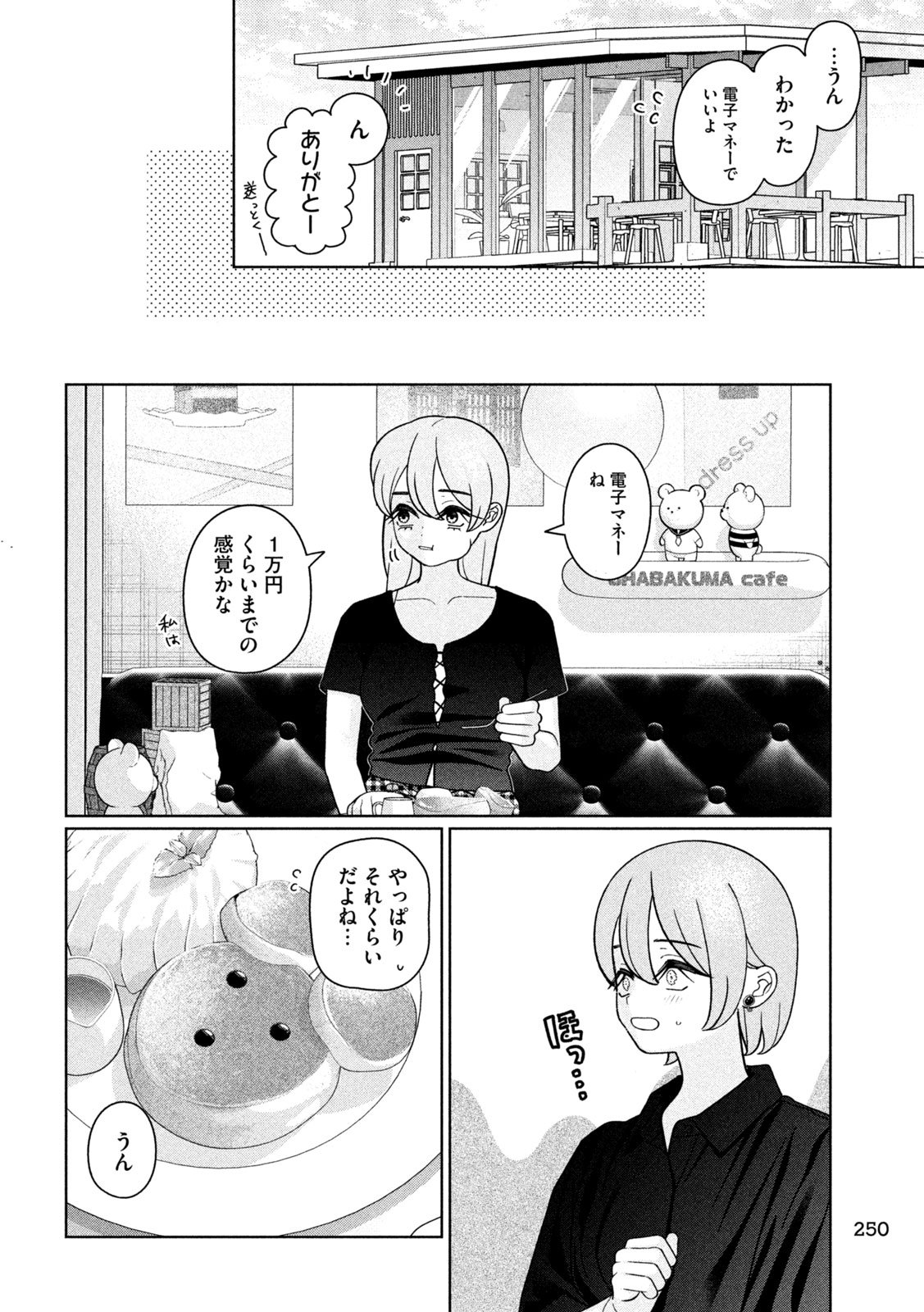 Inbi na Doukutsu no Sono Oku de Chap 43 - Next Chap 44