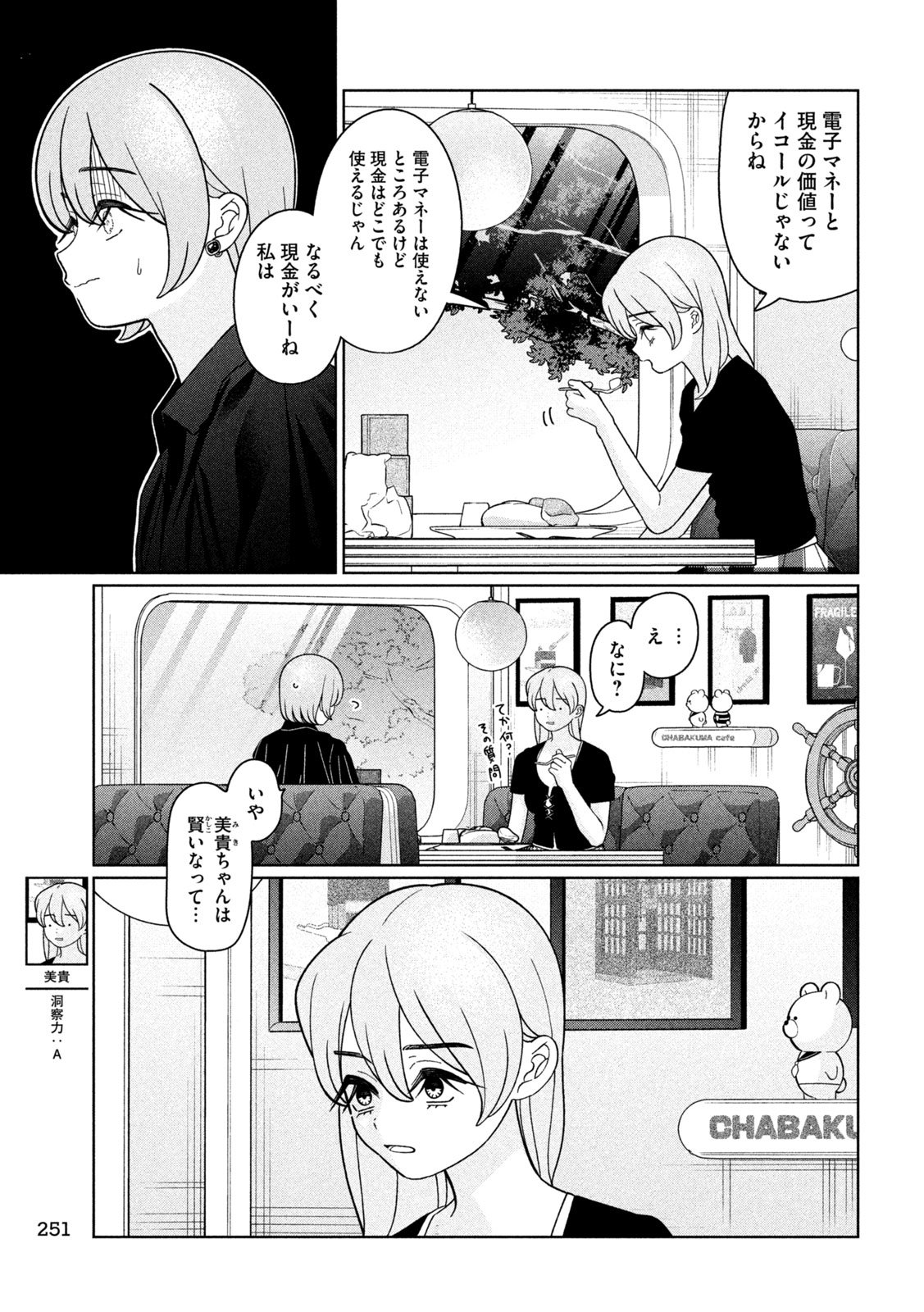 Inbi na Doukutsu no Sono Oku de Chap 43 - Next Chap 44