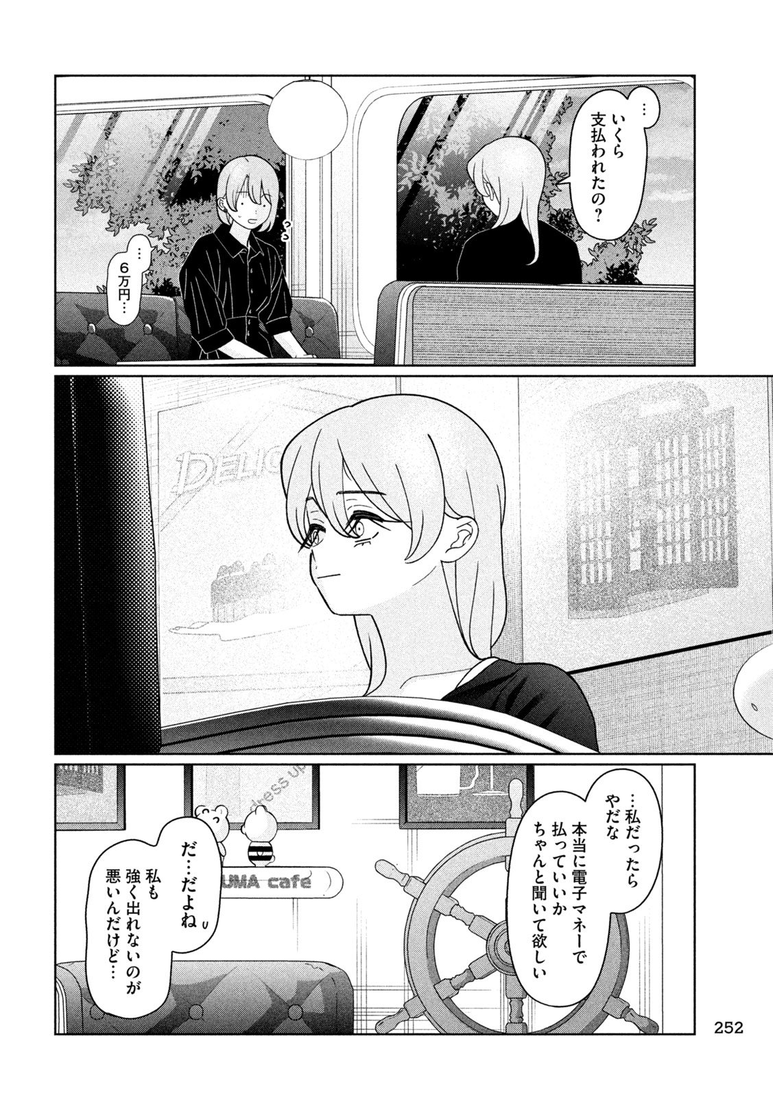Inbi na Doukutsu no Sono Oku de Chap 43 - Next Chap 44