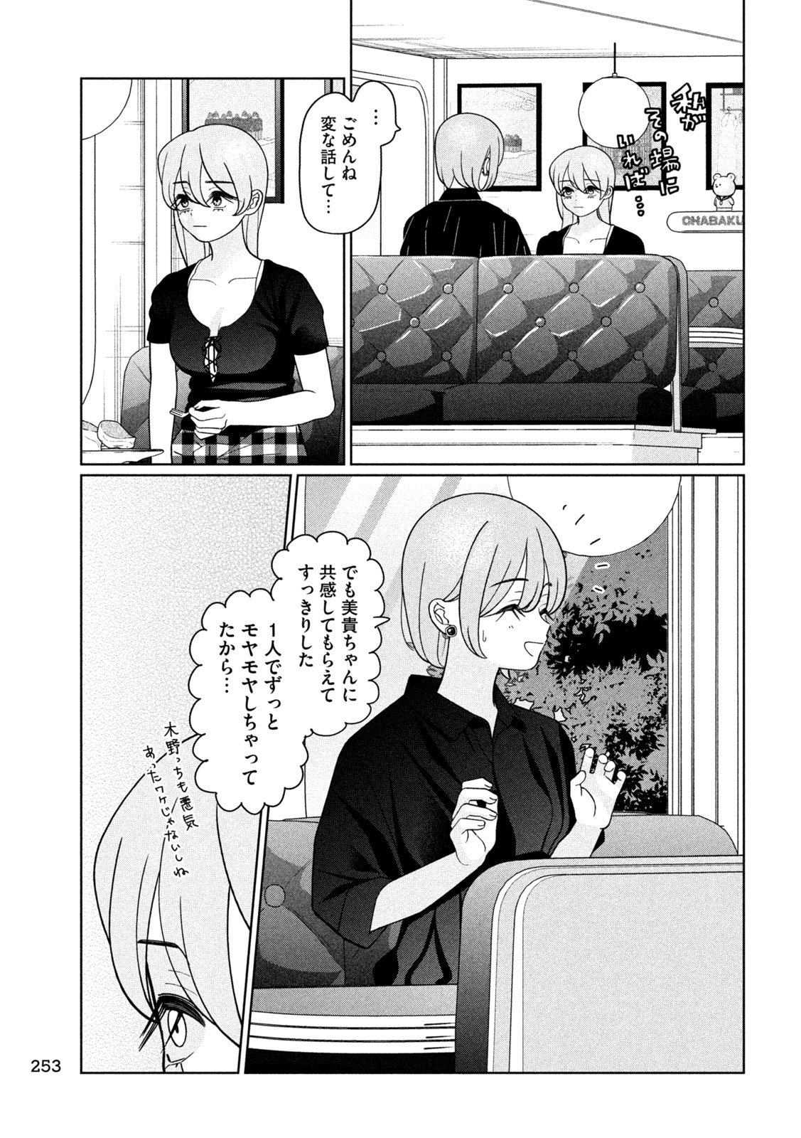Inbi na Doukutsu no Sono Oku de Chap 43 - Next Chap 44