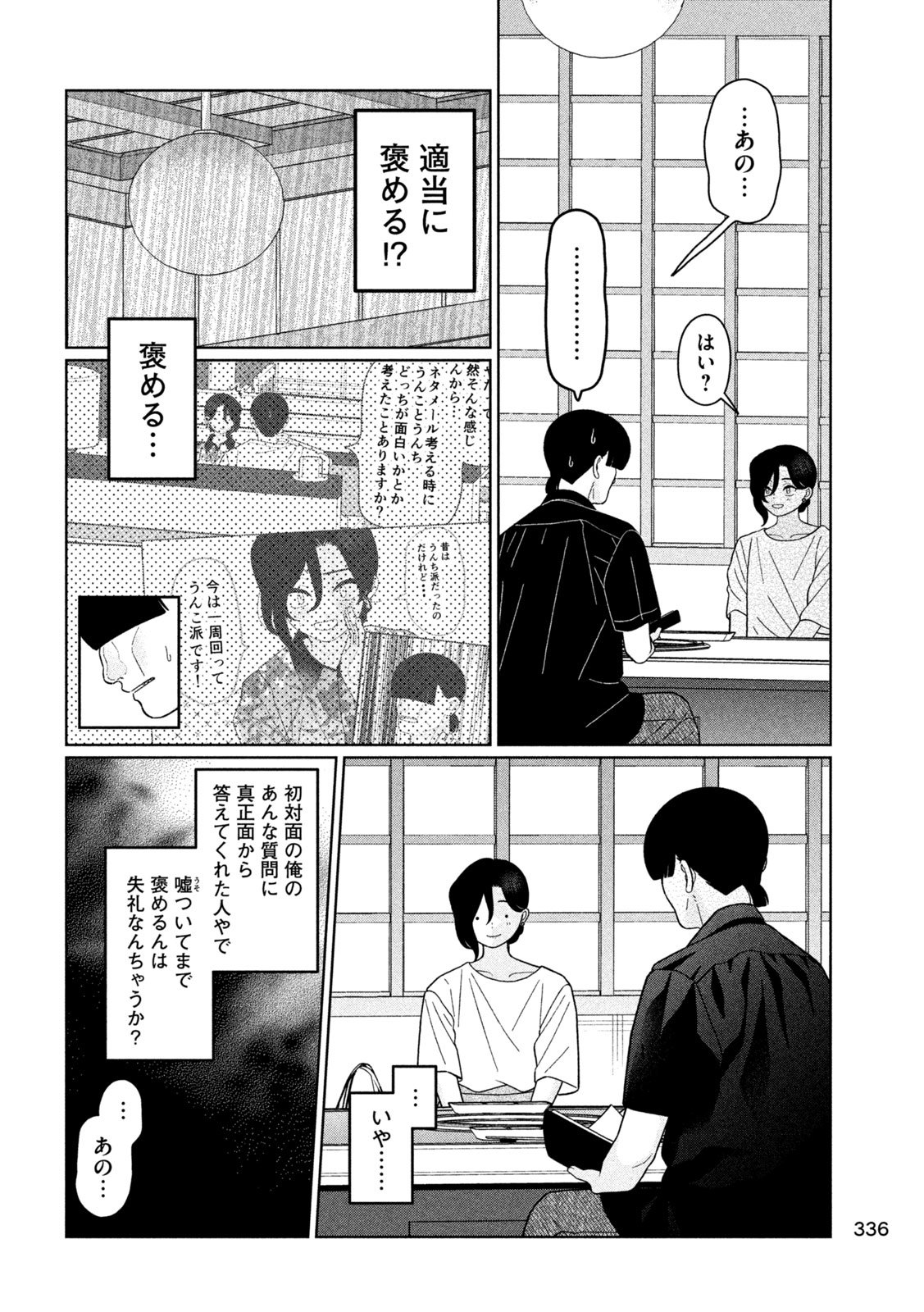 Inbi na Doukutsu no Sono Oku de Chap 40 - Next Chap 41