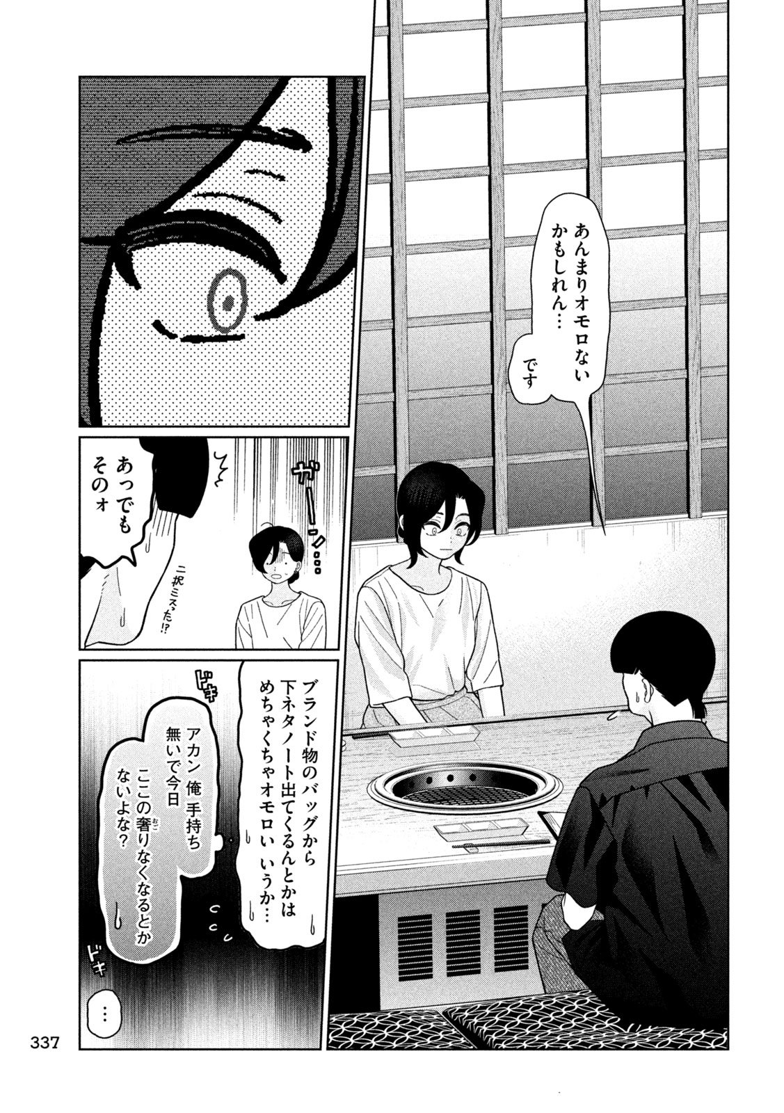 Inbi na Doukutsu no Sono Oku de Chap 40 - Next Chap 41