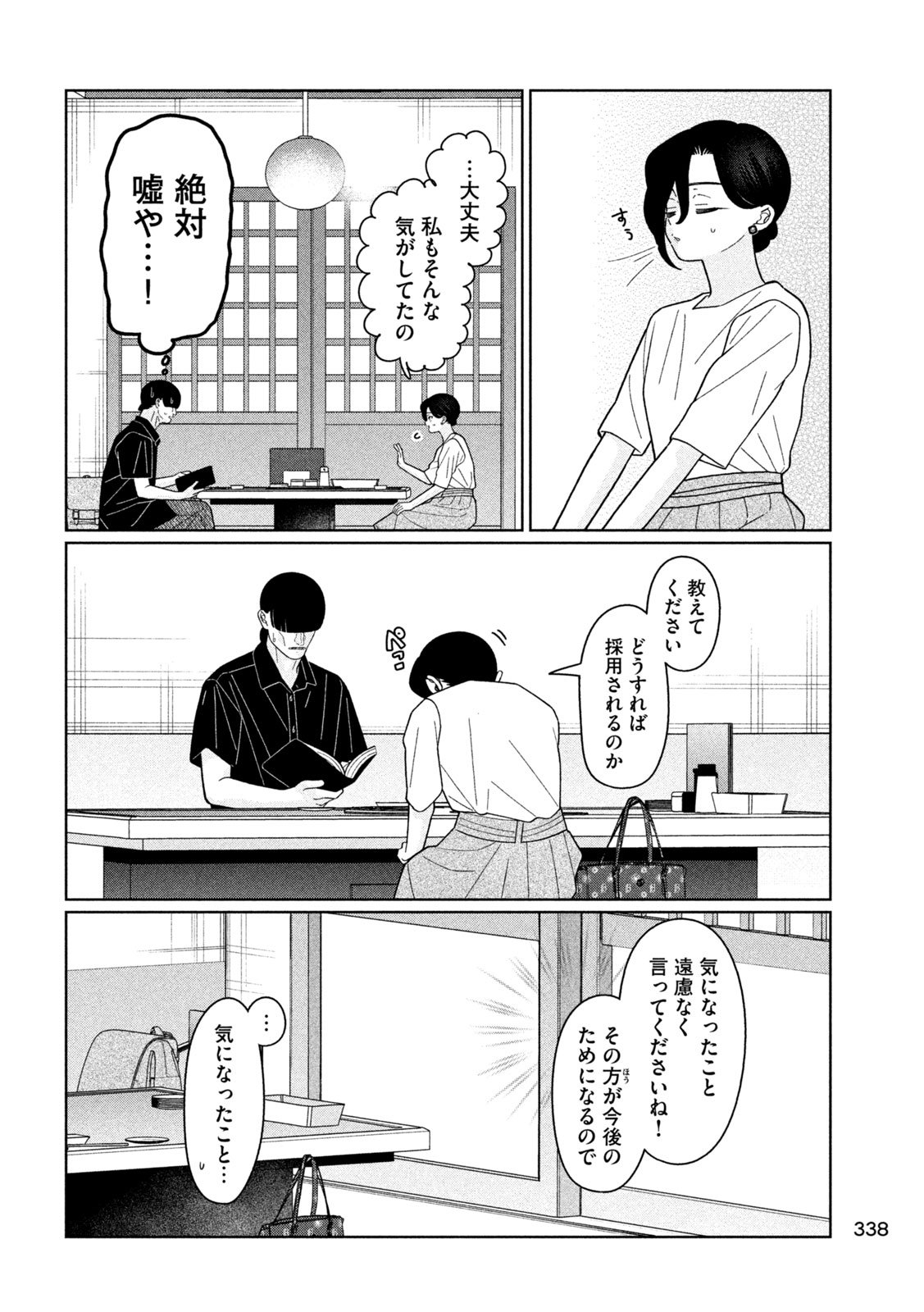 Inbi na Doukutsu no Sono Oku de Chap 40 - Next Chap 41