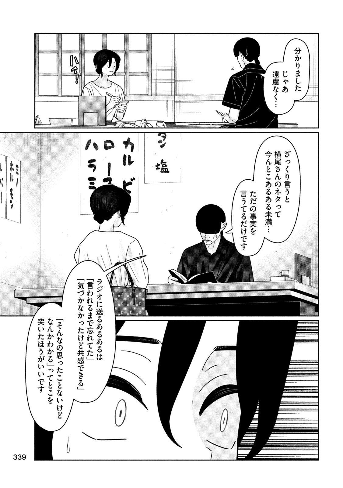 Inbi na Doukutsu no Sono Oku de Chap 40 - Next Chap 41