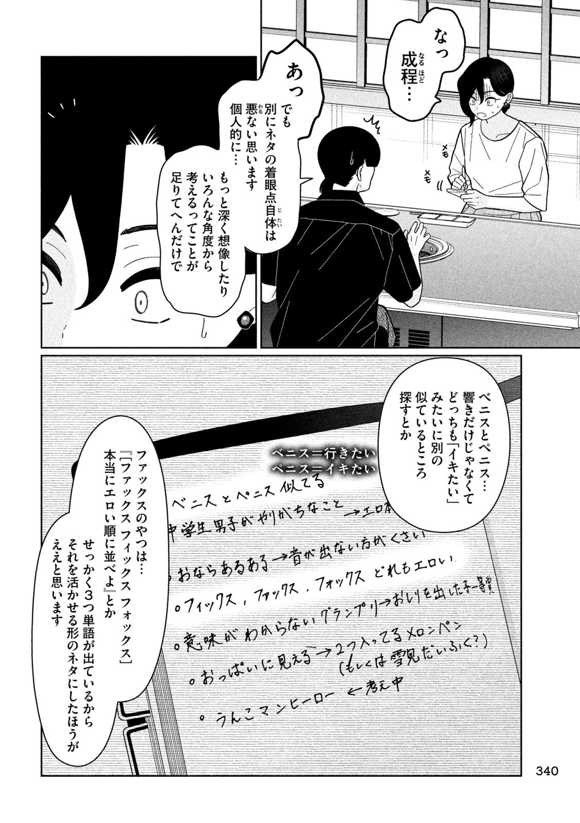 Inbi na Doukutsu no Sono Oku de Chap 40 - Next Chap 41