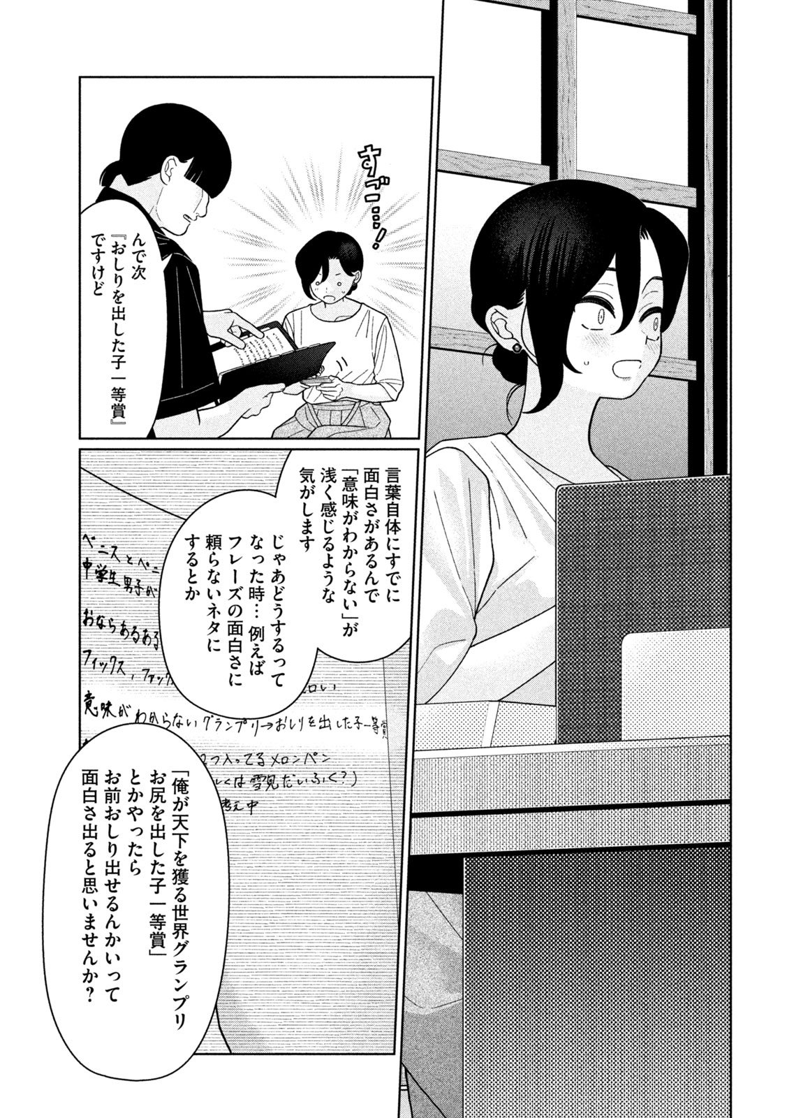 Inbi na Doukutsu no Sono Oku de Chap 40 - Next Chap 41