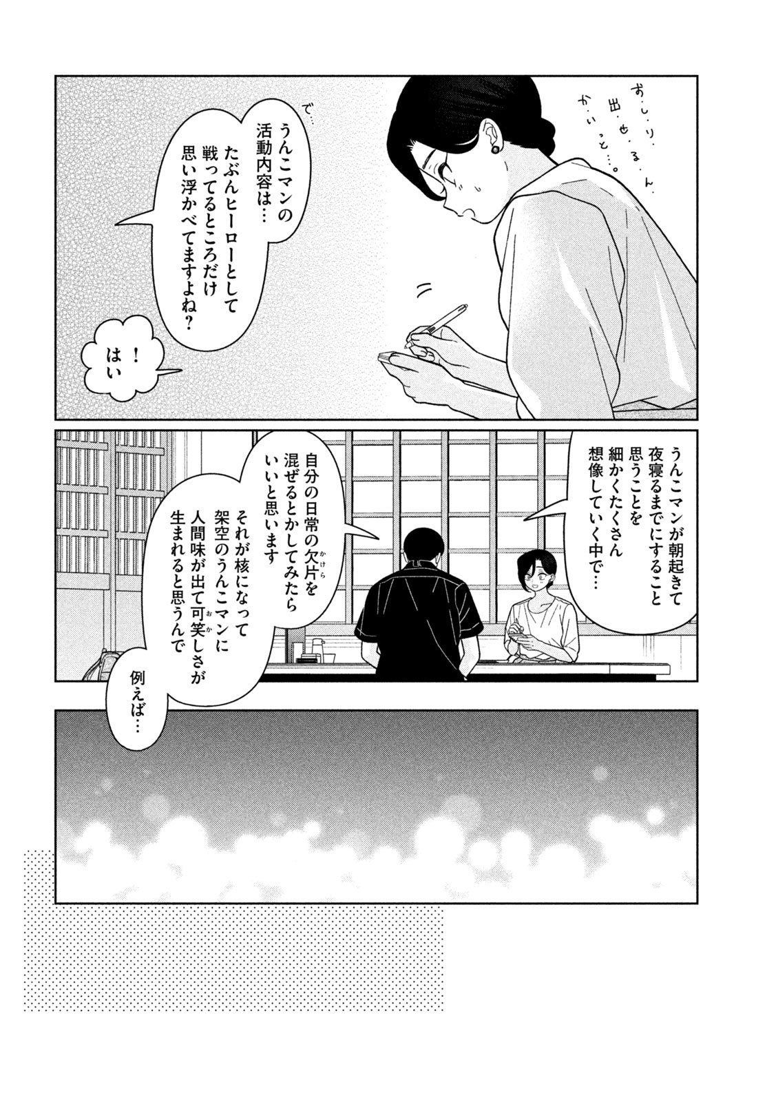 Inbi na Doukutsu no Sono Oku de Chap 40 - Next Chap 41