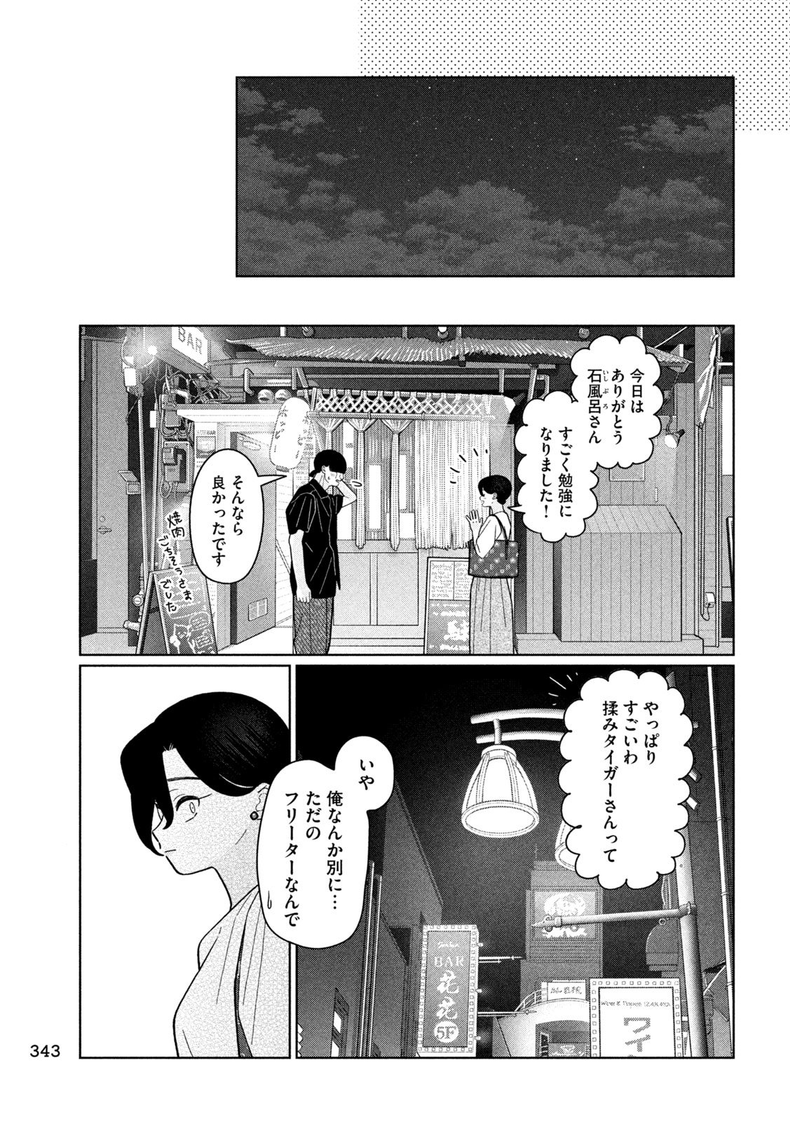 Inbi na Doukutsu no Sono Oku de Chap 40 - Next Chap 41
