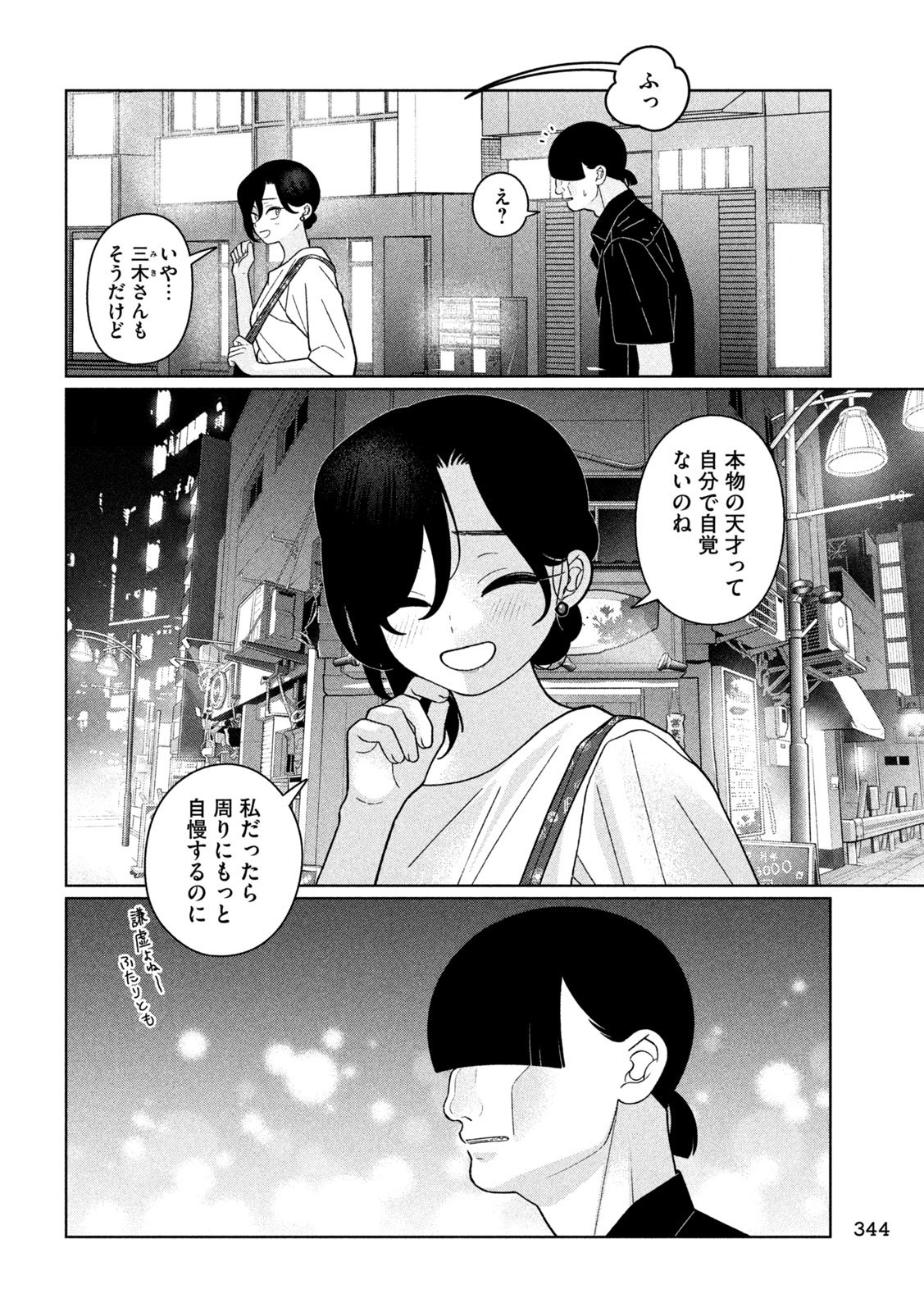 Inbi na Doukutsu no Sono Oku de Chap 40 - Next Chap 41
